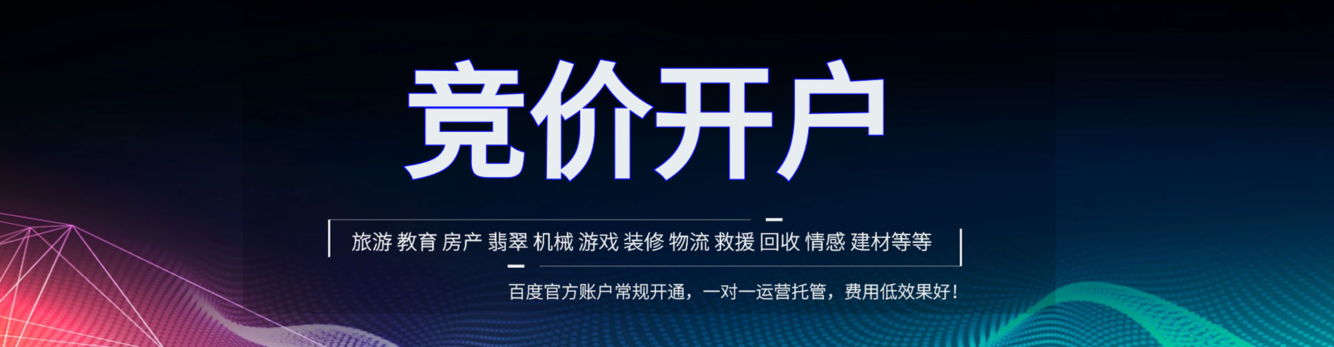 甲仙信息流代运营